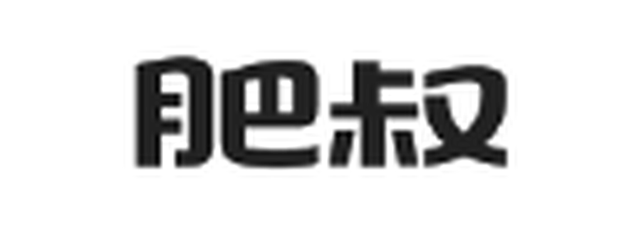 肥叔 Logo