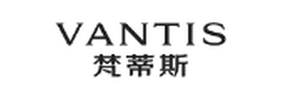 VANTIS 梵蒂斯 Logo